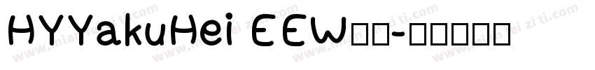 HYYakuHei EEW字体字体转换